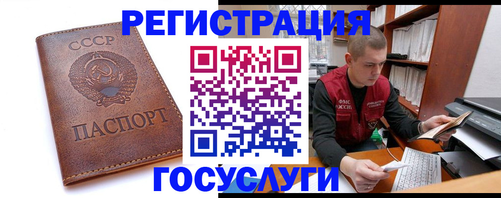 прописка для работы в Данилове