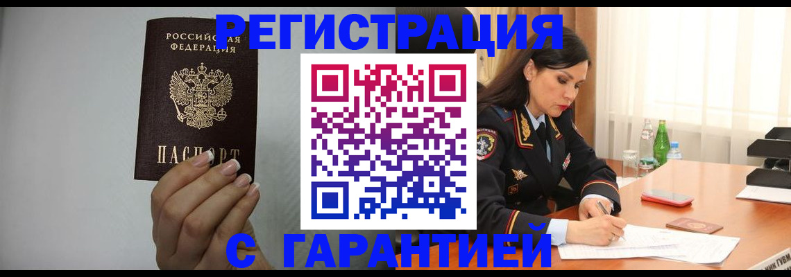 временная регистрация для всех в Данилове