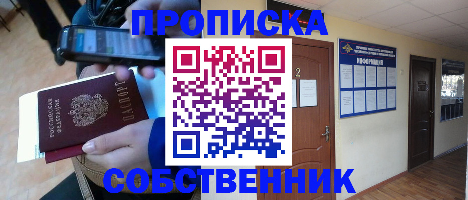 временная регистрация законно в Данилове