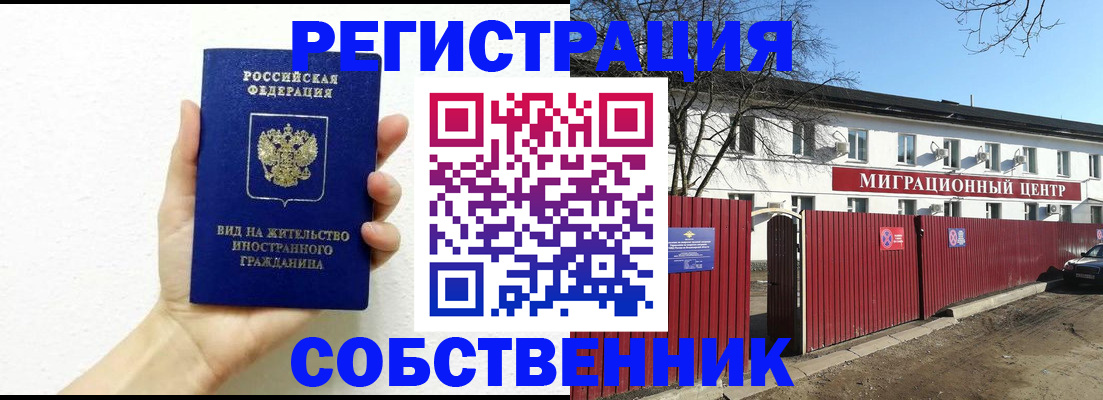 пропишу в квартире в Данилове